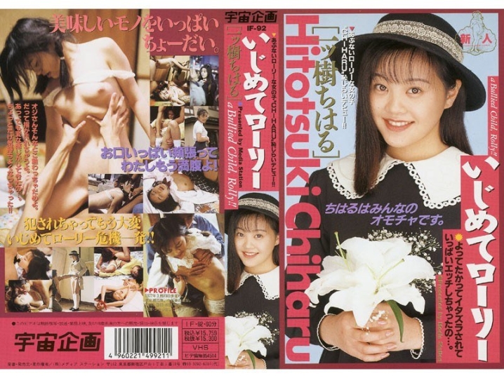IF-001/61if92のメインビジュアル
