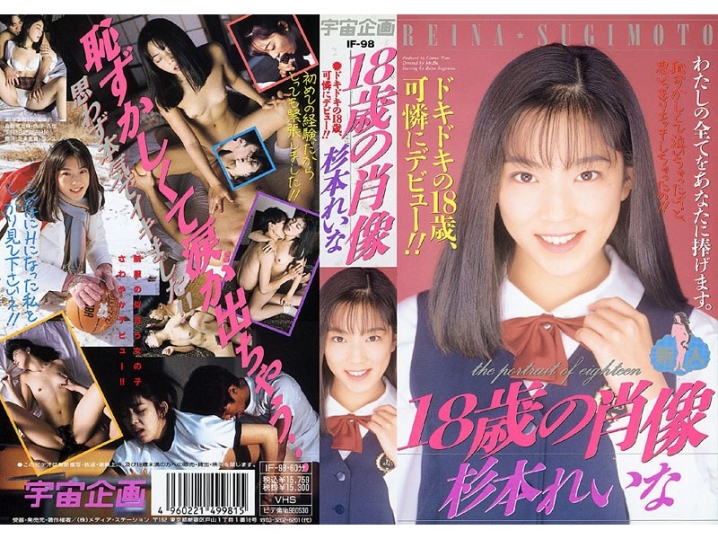 IF-001/61if98のメインビジュアル