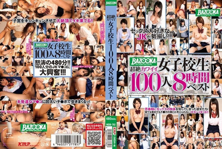 MDB-762/61mdb00762のメインビジュアル