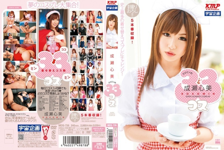 MDS-726/61mds00726のメインビジュアル