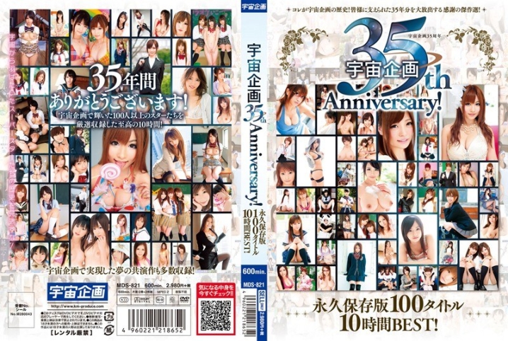 MDS-821/61mds00821のメインビジュアル