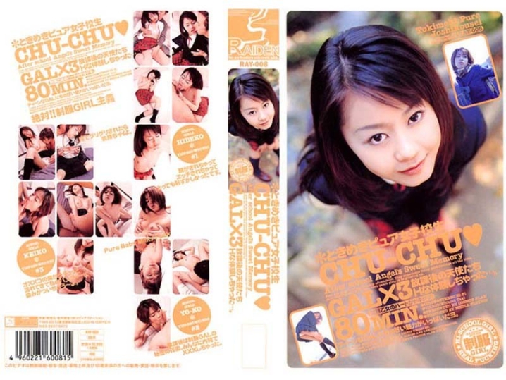 RAY-000/61ray008のメインビジュアル