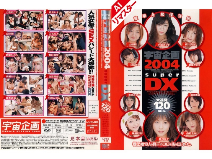 RMDA-273-I/61rmd00273aiのメインビジュアル