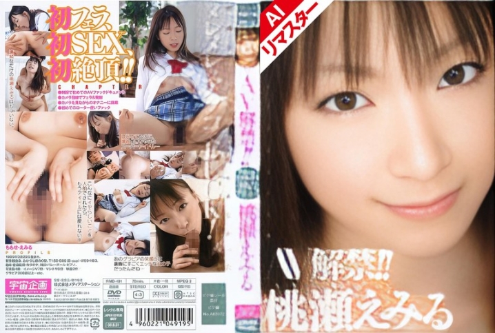 RMDA-491-I/61rmd00491aiのメインビジュアル