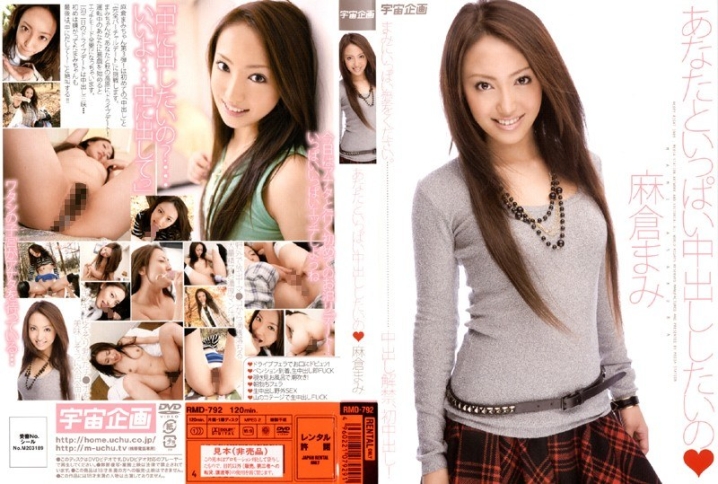 RMD-792/61rmd00792のメインビジュアル