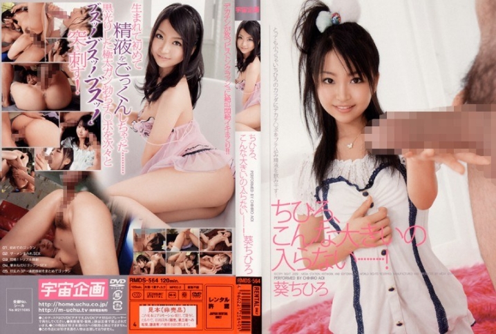 RMDS-564/61rmds00564のメインビジュアル