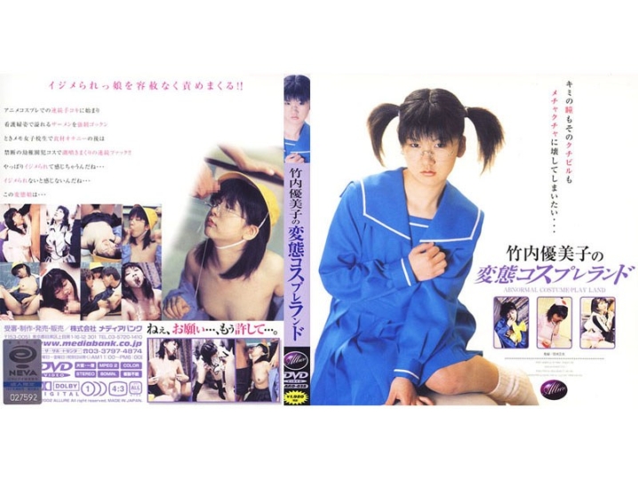 ARD-000/62ard038のメインビジュアル