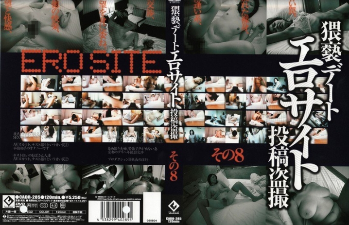 CADR-285/62cadr00285のメインビジュアル