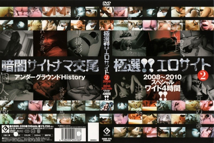 CADR-338/62cadr00338のメインビジュアル
