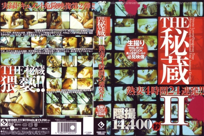 CADR-000/62cadr222のメインビジュアル