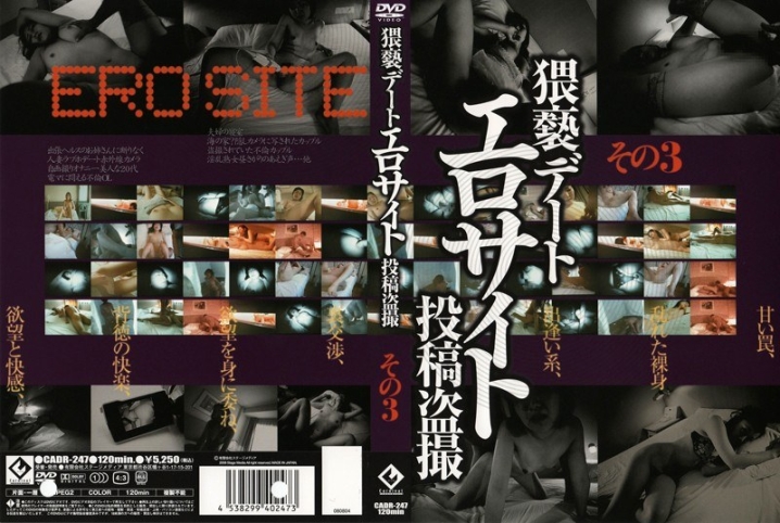 CADR-000/62cadr247のメインビジュアル