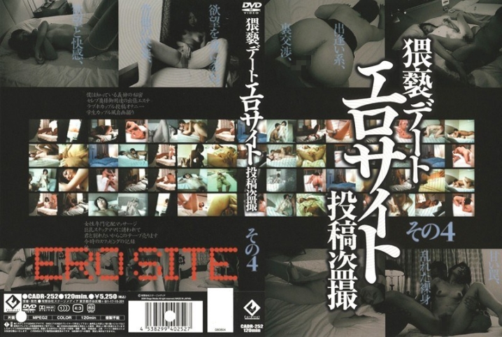 CADR-000/62cadr252のメインビジュアル