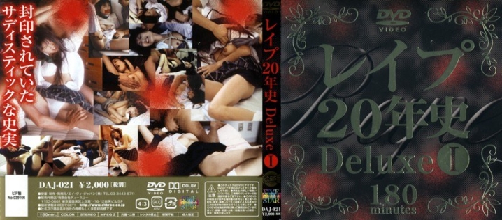 DAJ-000/62daj021のメインビジュアル