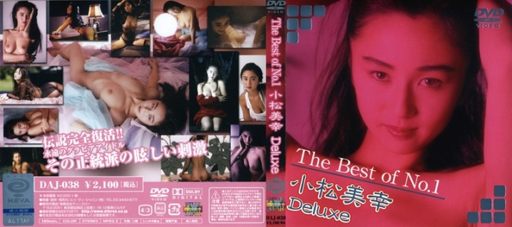 DAJ-000/62daj038のメインビジュアル