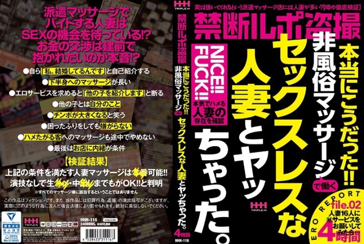 HHH-116/62hhh00116のメインビジュアル