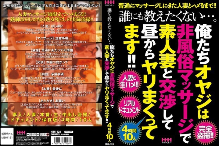 HHH-128/62hhh00128のメインビジュアル