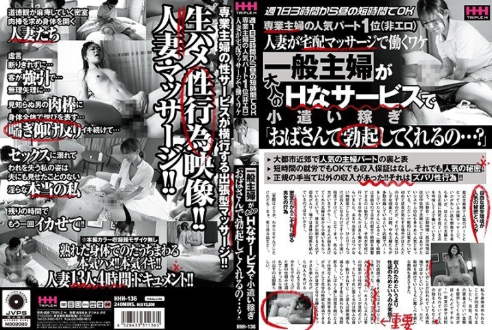 HHH-136/62hhh00136のメインビジュアル