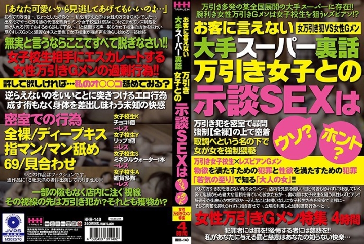 HHH-140/62hhh00140のメインビジュアル