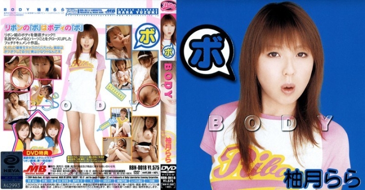 RBND-000/62rbnd018のメインビジュアル