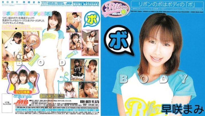 RBND-000/62rbnd021のメインビジュアル