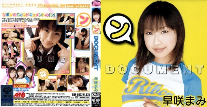 RBND-000/62rbnd022のメインビジュアル