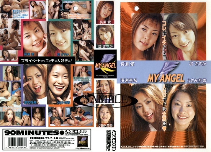 AGL-000/65agl038のメインビジュアル