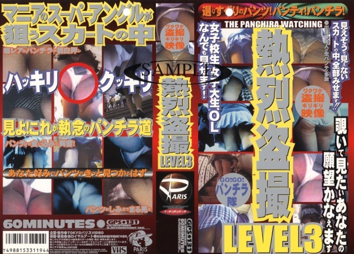 GPS-000/65gps131のメインビジュアル