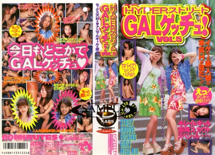 GPS-000/65gps146のメインビジュアル