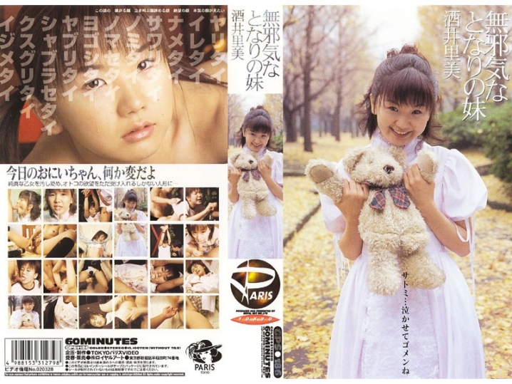 GPS-000/65gps186のメインビジュアル