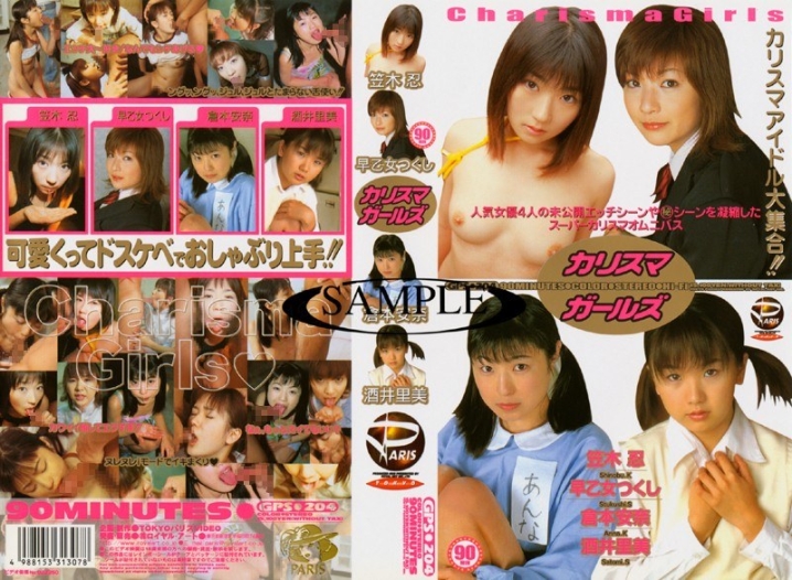 GPS-000/65gps204のメインビジュアル