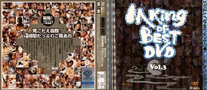 MKDV-082/65mkdv00082のメインビジュアル