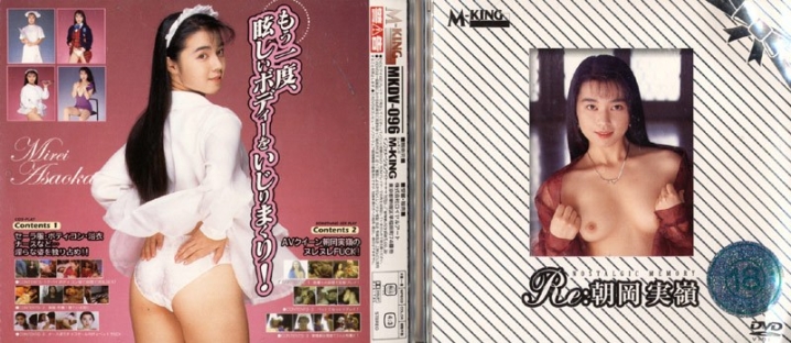 MKDV-096/65mkdv00096のメインビジュアル