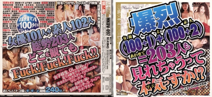 MKDV-097/65mkdv00097のメインビジュアル