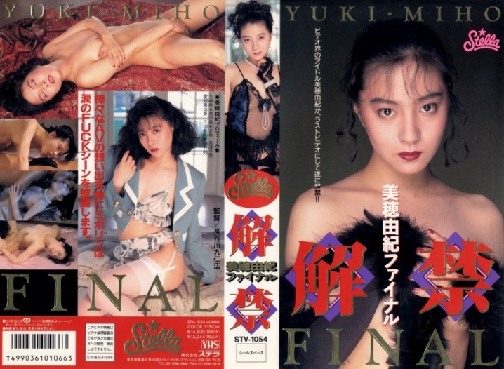 STV-1054/65stv01054のメインビジュアル