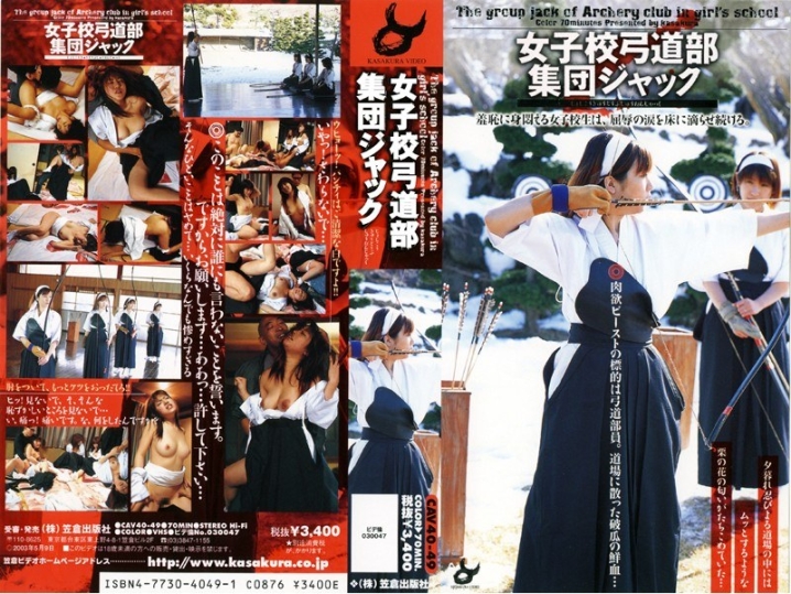 NOV-000/66nov2405のメインビジュアル