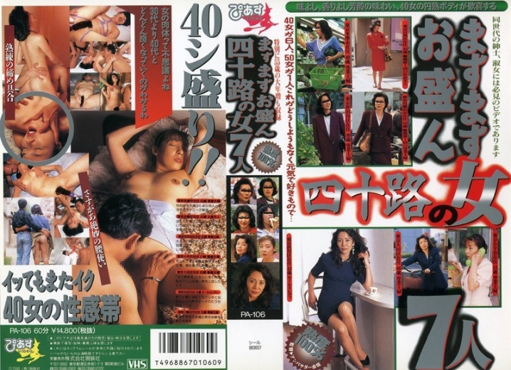 PA-000/67pa106のメインビジュアル