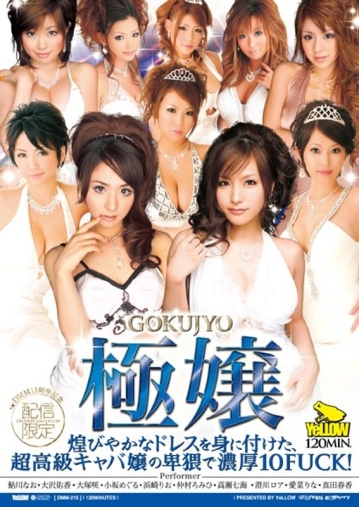 DMM-215/76dmm00215のメインビジュアル