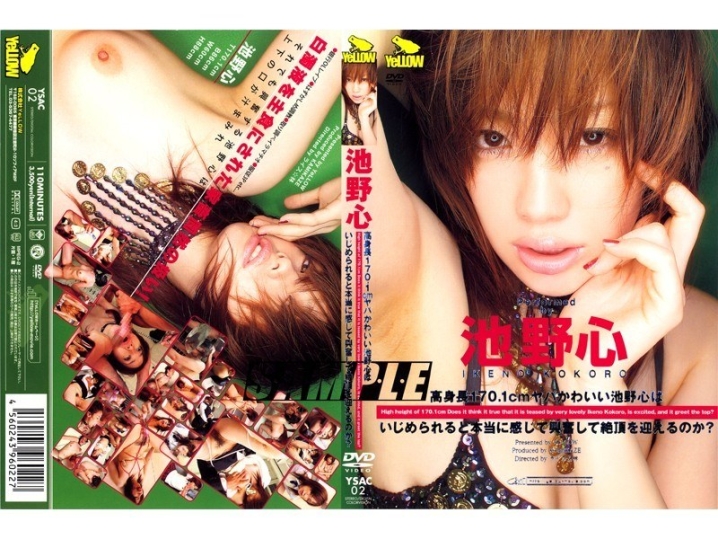 YSAC-000/76ysac02のメインビジュアル