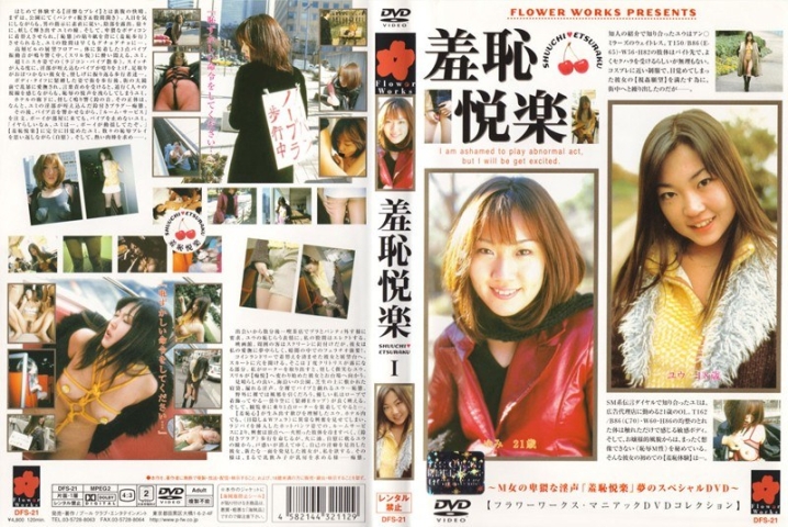 DFS-021/77dfs00021のメインビジュアル