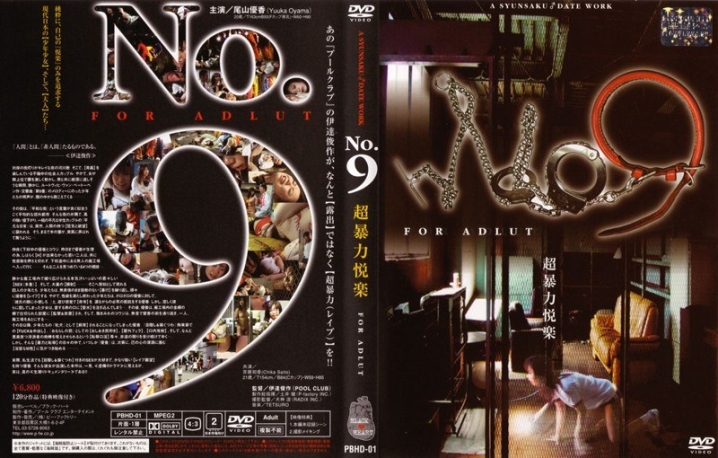 PBHD-001/77pbhd00001のメインビジュアル