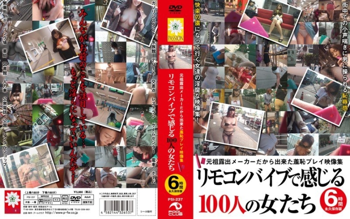 PSI-237/77psi00237のメインビジュアル