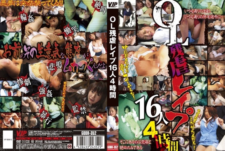 GODR-352/78godr00352のメインビジュアル