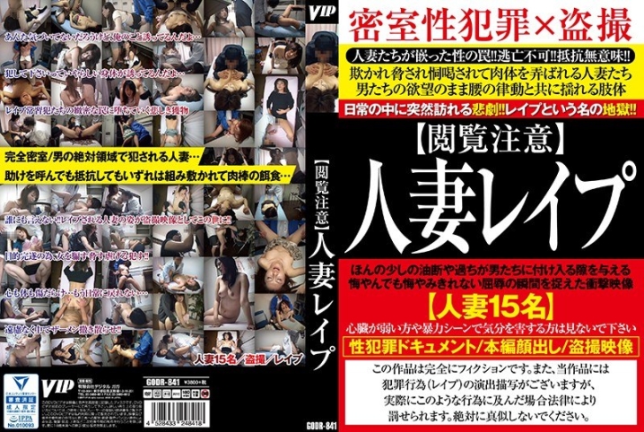 GODR-841/78godr00841のメインビジュアル