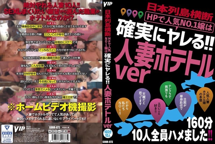 GODR-873/78godr00873のメインビジュアル
