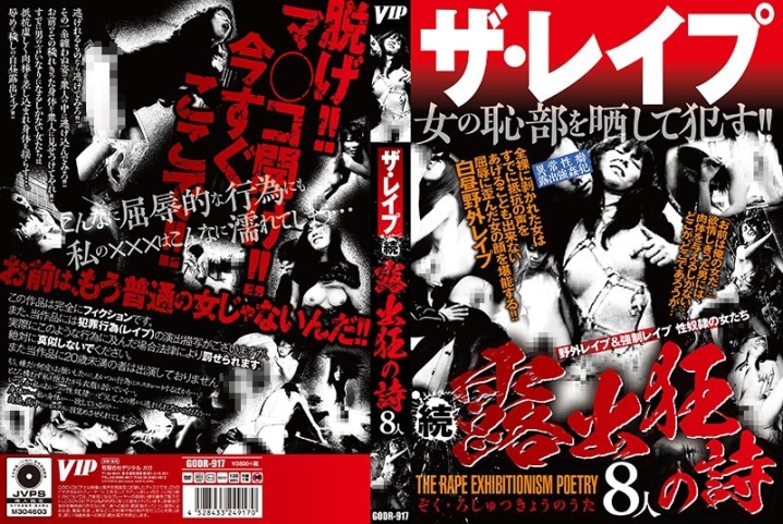 GODR-917/78godr00917のメインビジュアル