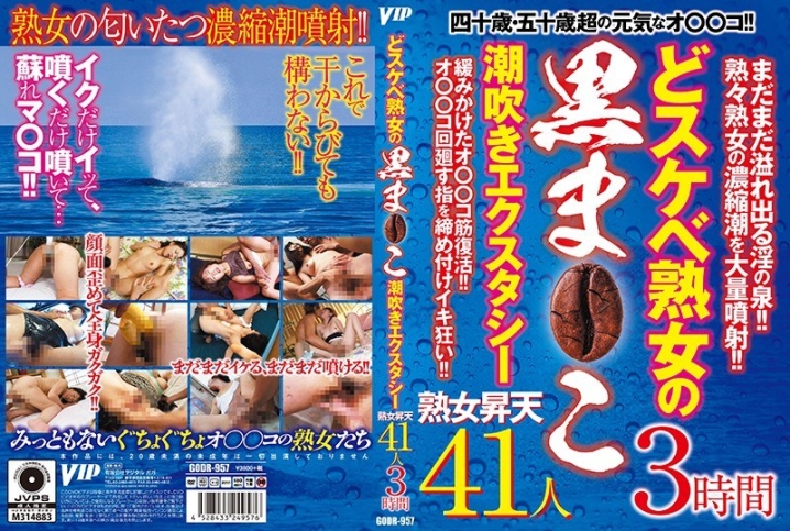 GODR-957/78godr00957のメインビジュアル