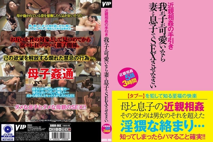 GODR-966/78godr00966のメインビジュアル