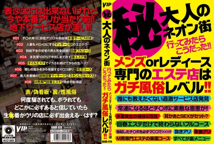 GODR-979/78godr00979のメインビジュアル