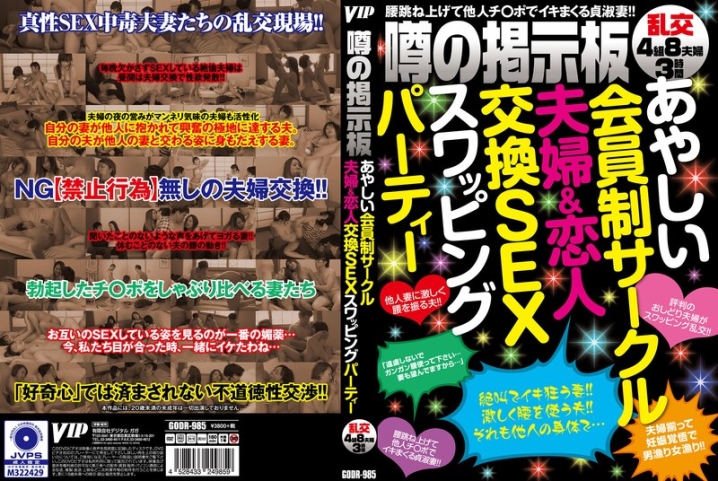 GODR-985/78godr00985のメインビジュアル