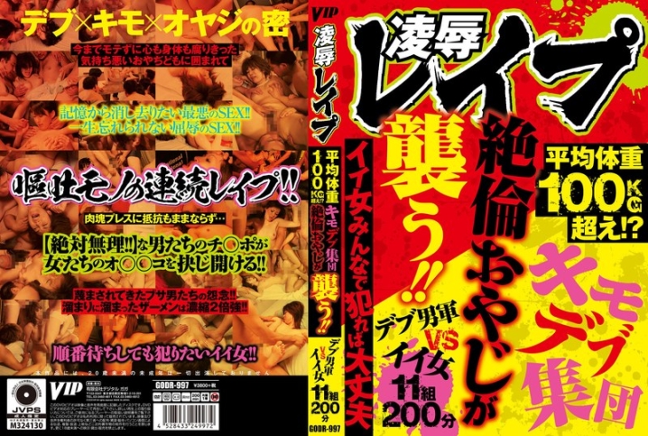 GODR-997/78godr00997のメインビジュアル
